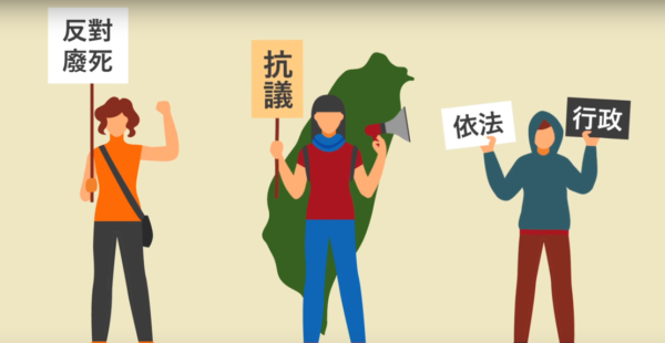 For or against abolition of the death penalty: Evidence from Taiwan